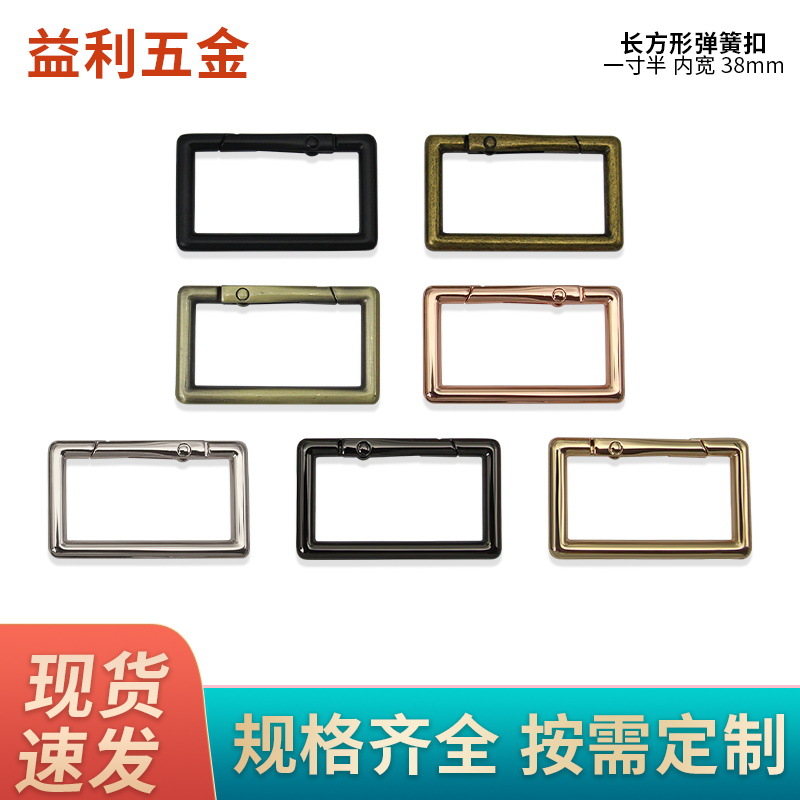 One -inch half -luggage hardware accessories square spring ring bag…