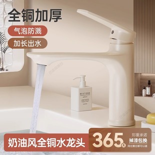 Solid Copper Bathroom Faucet Washbasin Sink Countertop Sink Hot and Cold Dual-Use Household Minimalist Extended Faucet