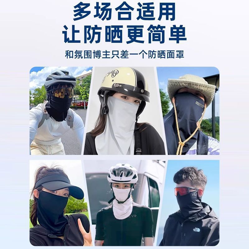 Máscara de protección solar de seda de hielo de verano para mujer, protección UV, bufanda de ciclismo, máscara larga, protector de cuello, máscara facial, toalla facial, hombre