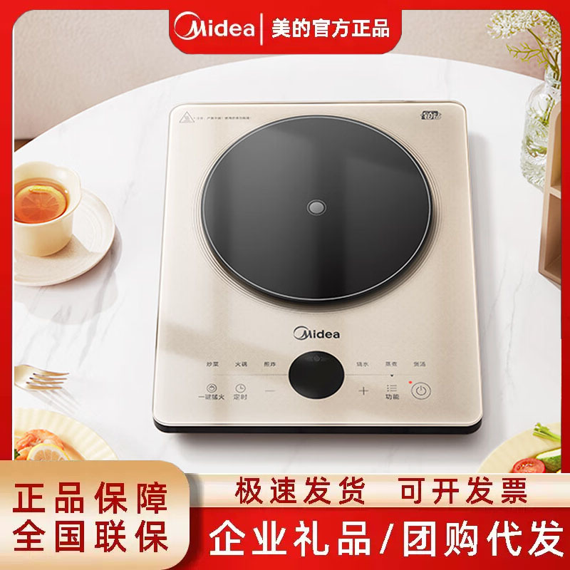 Midea Mc-E22B21 Induction Cooker Household Multi-Function Touch Screen Fried Hot Pot Waterproof Touch Panel