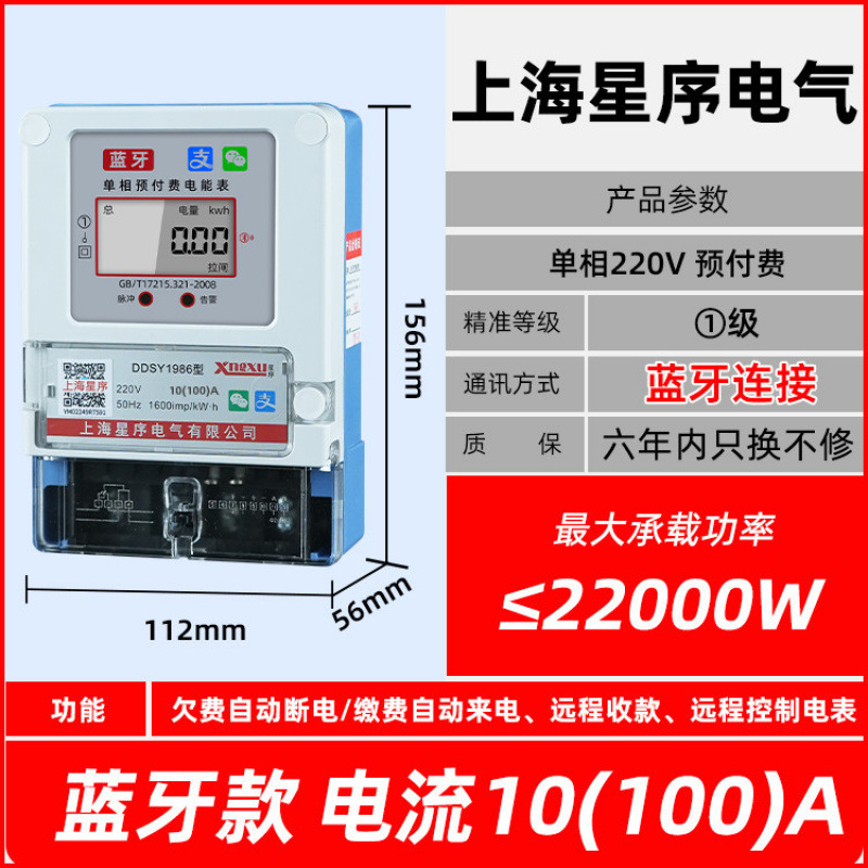 블루투스 코드 스캐닝 미터 10(100A) [스타 플래시 버전]