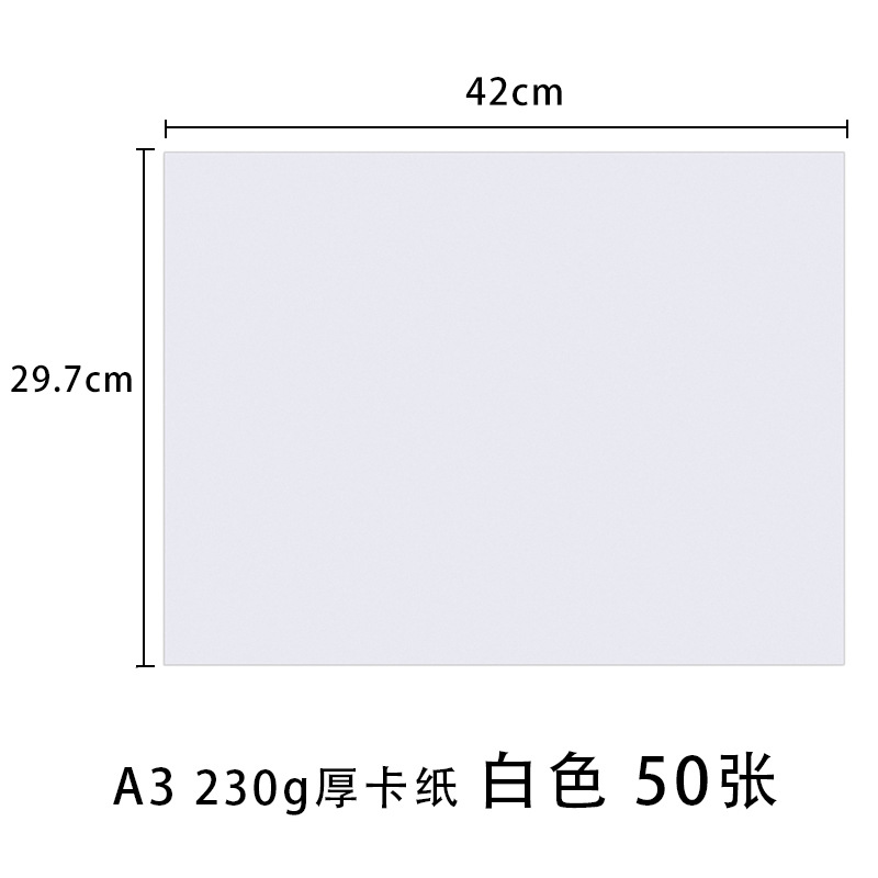 230g A3 (흰색 50)