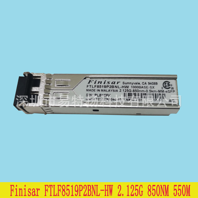 FTLF8519P2BNL-HW 2.125G 850nm 550M FINIASR 千兆多模光纤模块