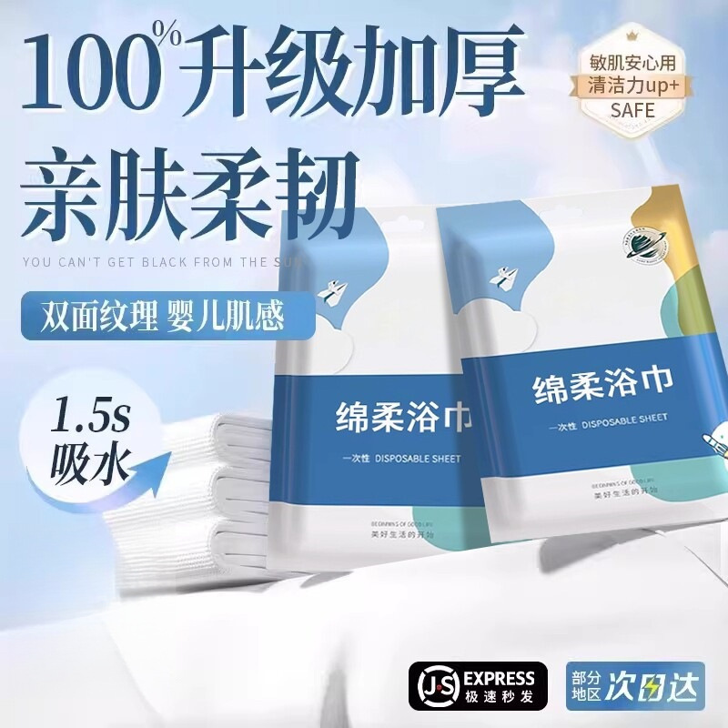 Disposable Bath Towels, Travel Individually Packaged Disposable Towels, Compressed Pure Cotton, Thickened and Enlarged, Travel Hotel Supplies Disposable Bath Towels, Travel Individually Packaged Disposable Towels, Compressed Pure Cotton, Thickened and Enlarged, Travel Hotel Supplies