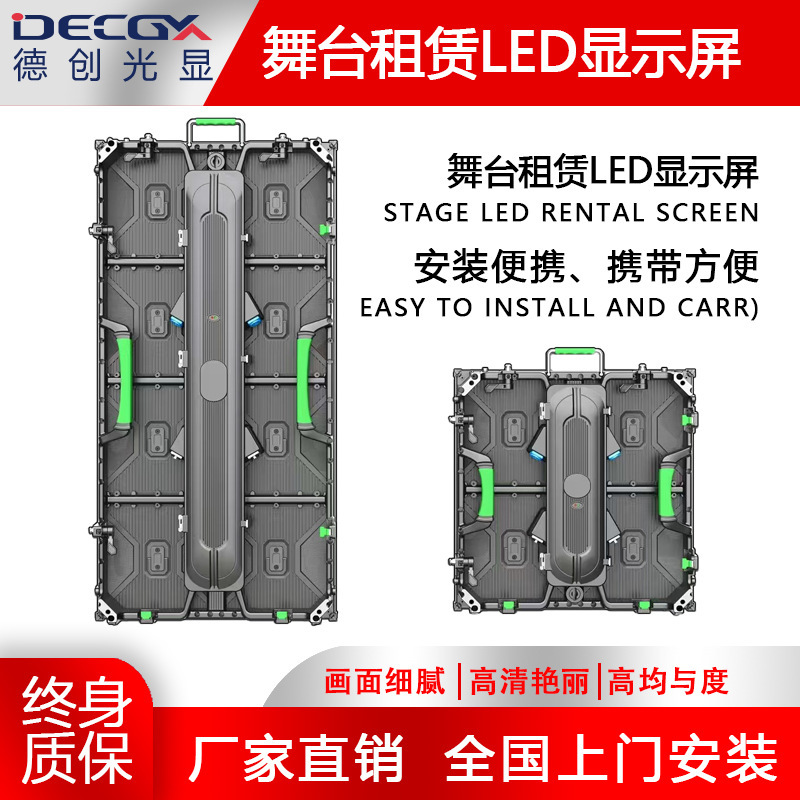 led rental screen indoor and outdoor waterproof detachable mobile portable electronic large screen stage hd display