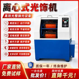 人造磨料;研磨机;光饰机