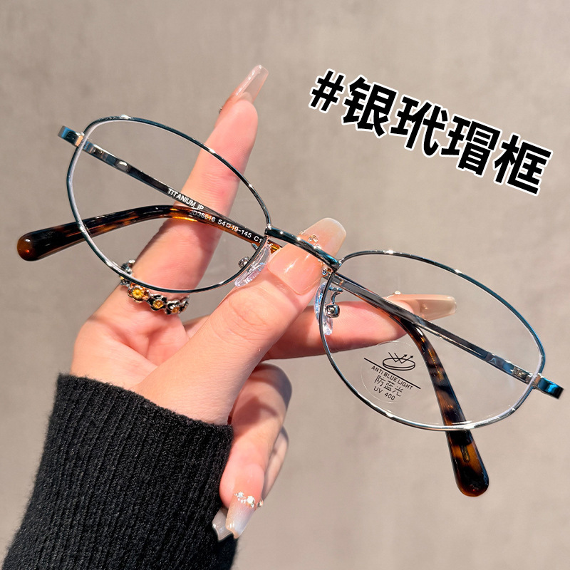 新款书呆子猫眼近视女度数可配椭圆小框金丝钛架银框老钱风眼镜框|undefined