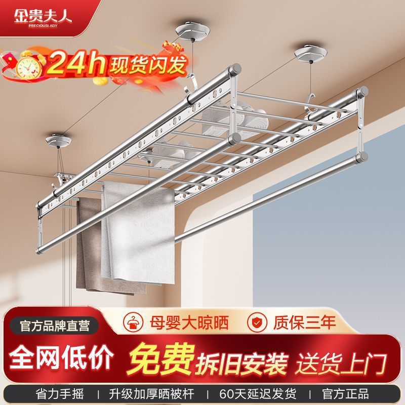 金贵夫人阳台晾衣架升降手摇晾衣杆四杆室内晒衣架手动衣架凉衣杆