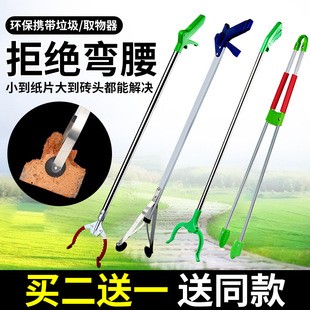 Garbage Clip Picker, Sanitary Pliers, Sanitation Clip, Extended Toilet Picker, Outdoor Garbage Picker, Household Pliers