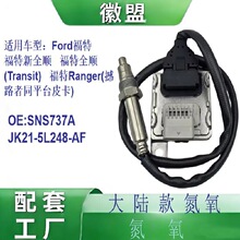 SNS737A��½��������� ������ ���� LK21-5L248-AF