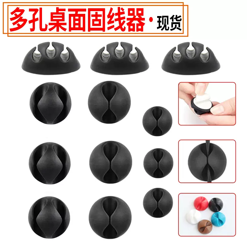 工厂批发桌面简约绕线器电线整理器 USB线固定器鼠标线夹整理器