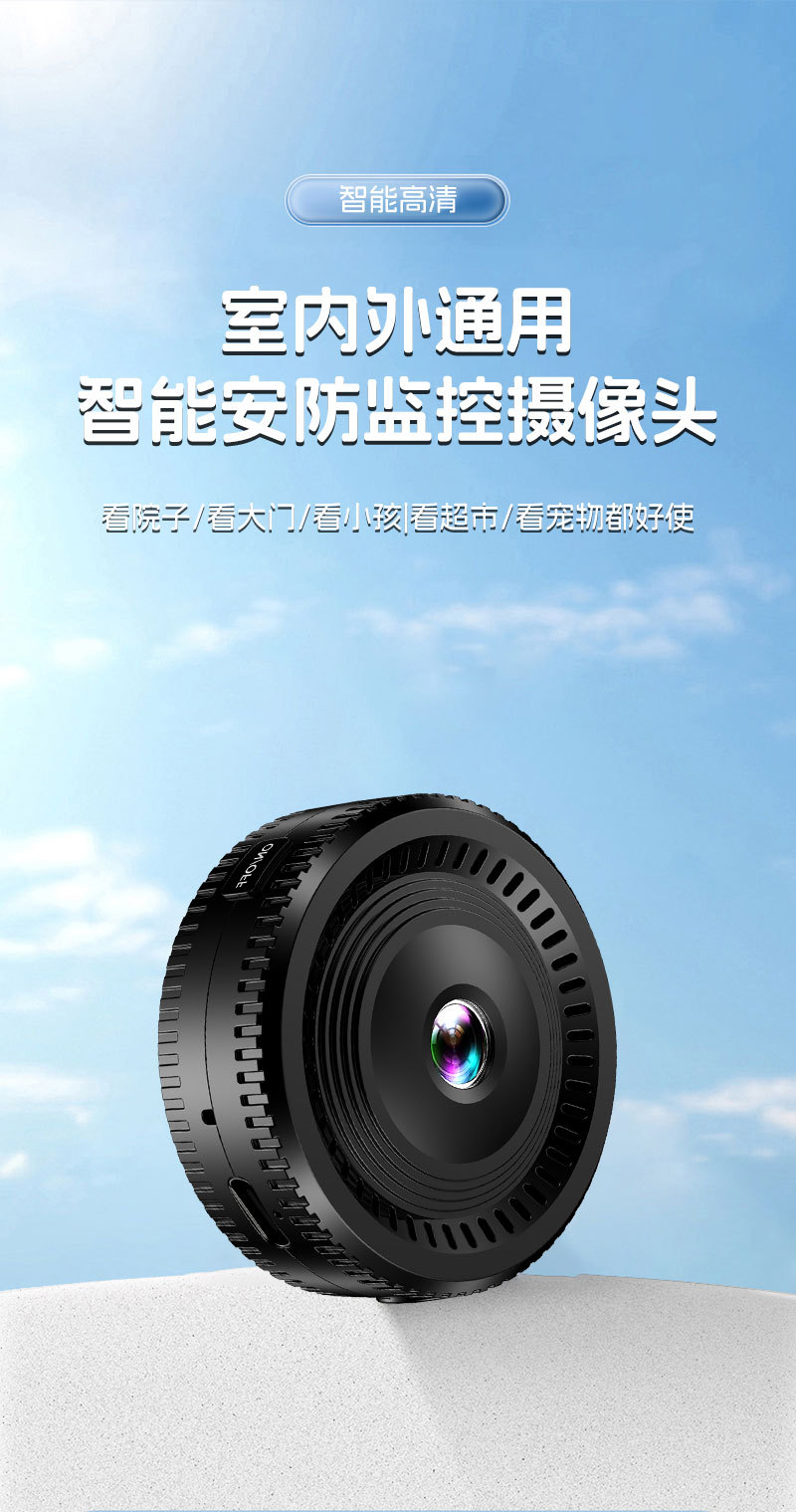 私模C8摄像头200万高清广角WiFi小相机移动侦测app推送家用摄像机