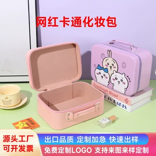 卡通化妆包卡皮巴拉手提高档化妆箱化妆品多功能收纳箱化妆刷批发