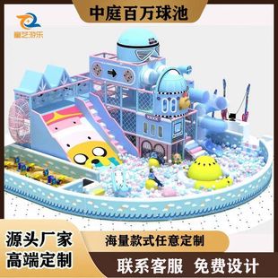 Shopping mall atrium million ocean ball pool large slide soft bag fence trampoline slide children's playground equipment manufacturers