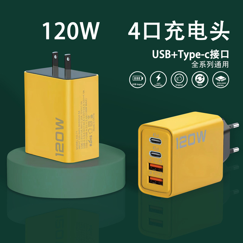 Cross-Border 120W Mobile Phone Fast Charging Charging Head Dual USB + Dual Type-C Multi-Port Pd Fast Charging Us and European Charger