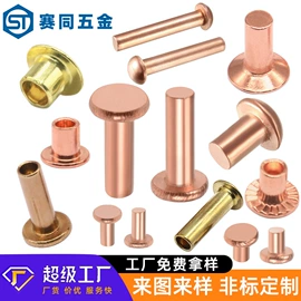 铆钉;销及键;螺栓