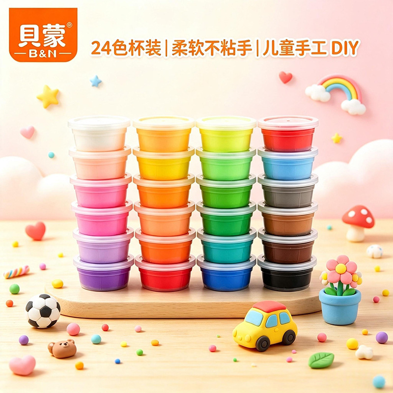 Bemon ultra-light clay non-toxic children's educational toy space clay rubber clay colored clay air-drying clay small cup Bemon ultra-light clay non-toxic children's educational toy space clay rubber clay colored clay air-drying clay small cup
