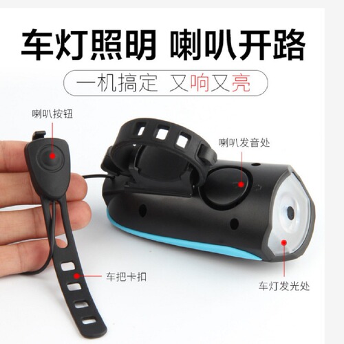 Bicycle light, headlight, charging, night riding, bright flashlight, electrified horn, bicycle accessories, cycling equipment