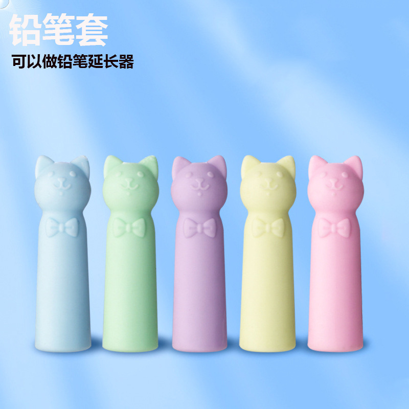 软硅胶铅笔帽小学生一年级笔套儿童软笔帽铅笔头保护套铅笔延长器|undefined