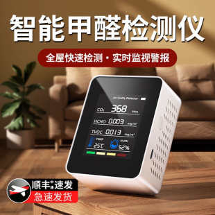 Iske Testing Instruments Specializes in High-Precision Household Indoor Air Detectors