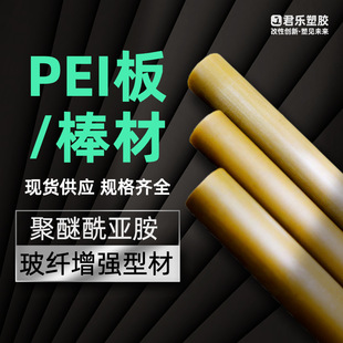 PEI�Ӳ��wGF���İ������PEI���ϰ������ɫ��ɫ���o����ϙC�ӹ�