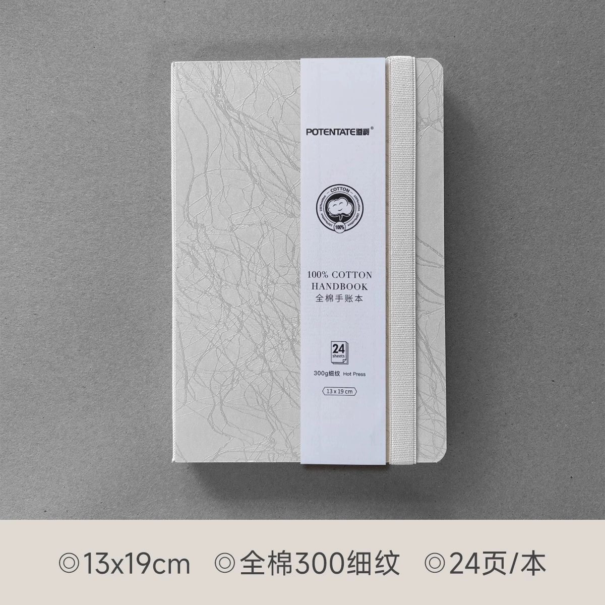 遵爵 Cotton handheld watercolour, anti-wrinkle, 300g