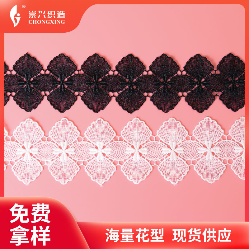 电脑刺绣水溶条码花边服装辅料DIY 窗帘内衣连衣裙花边厂家批发