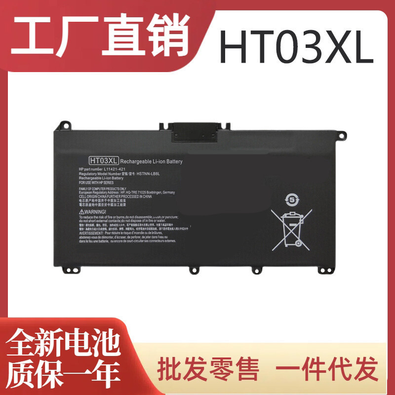 Suitable for Hp Star 14Ce/Cd/Cs Tpn-Q207 Q208 C135 C136 C139 Battery Ht03Xl