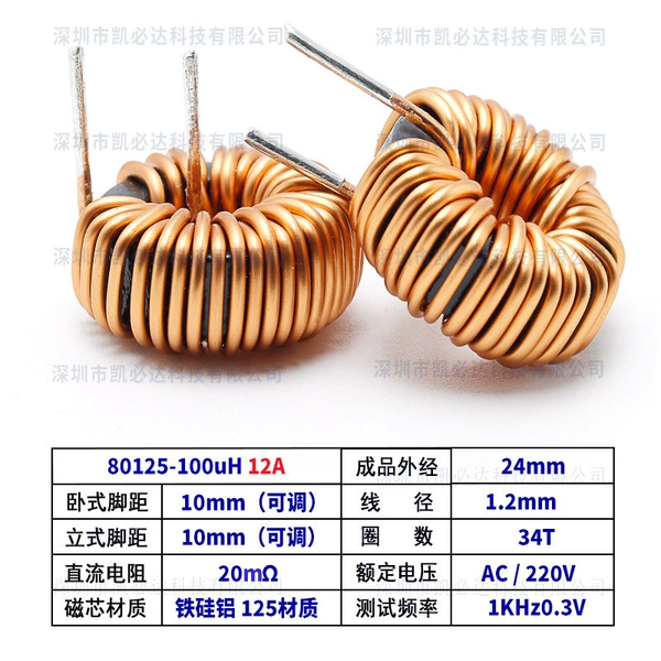 80125-100UH vertical (1.2 wire diameter 12A)
