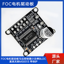 B086 SimpleFOCMini ֱ���oˢ늙C�Ӱ� FOC����SVPWM �����㷨