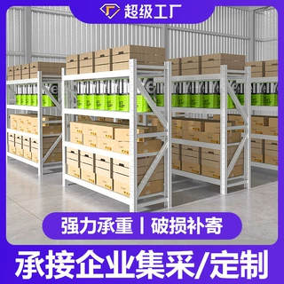 仓储货架多层储物架仓库仓储家用重型超强承重快递库房铁架子