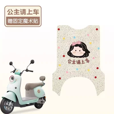 Yadi Yuanqi Floor Mats-H Special Electric Vehicle Foot Mats Waterproof and Non-Slip Battery Car Floor Mats Can Be Customized and Patterns (Electric vehicle foot mat) - princess-please-get-on-the-car