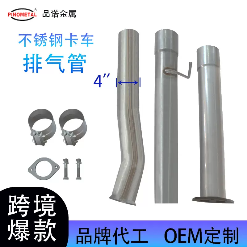 跨境热卖 重型皮卡车柴油排气系统 DPF管6.7l 不锈钢排气管改装件