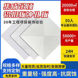 工程300x300铝扣板白色集成吊顶天花医院高铁地铁站CBD办公楼吊顶