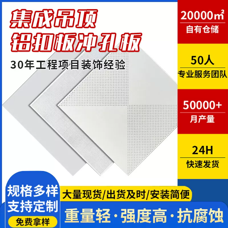 工程300x300铝扣板白色集成吊顶天花医院高铁地铁站CBD办公楼吊顶