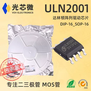 ULN2001  SOP-8 达林顿晶体管 ULN2001A ULN2001D
