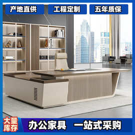 跨境工厂现代时尚大款老板办公轻奢时尚老板桌总裁桌大班台简约现