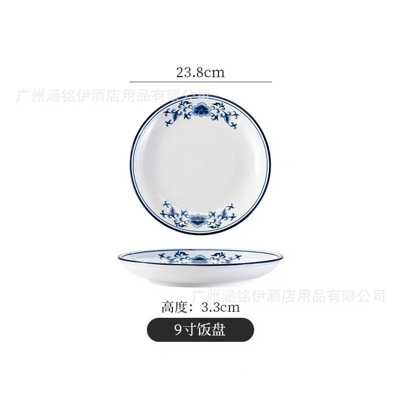 청화운 9inch 쌀접시