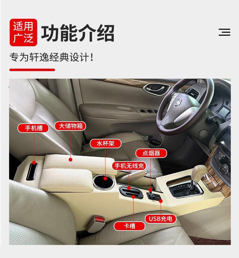Applicable to Nissan 12-21 new Xuanyi armrest box classic Xuanyi high configuration change central channel full coverage armrest