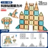 Magnetic castle, English, three-in-one, 315G