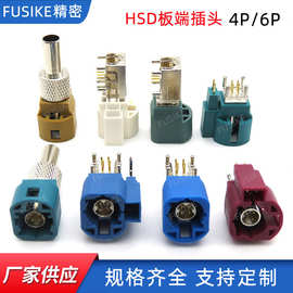 HSD转接头连接器板端卧式hsd4p/6p直公头hsdlvds接口汽车连接器厂