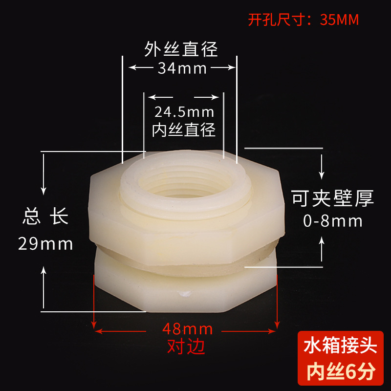 Conector del tanque de agua cubo de la torre de agua tanque de peces de plástico cable interno y externo Conector recto accesorios de tubería de Unión suelta de cobre accesorios de tubería de agua de PVC