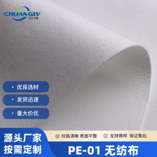 食品级PE过滤针刺无纺布1微米高精度耐酸碱纯水机滤芯基材无纺布