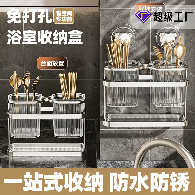 新品壁挂式免打孔双筷筒厨房多功能一体收纳架沥水刀具架筷笼批发