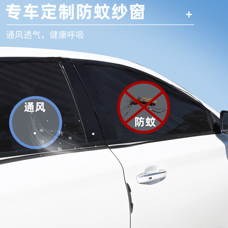 Car anti-mosquito screens, summer supplies, sun protection and heat insulation mesh, side window sunshades, car window sunshades, sunblocks
