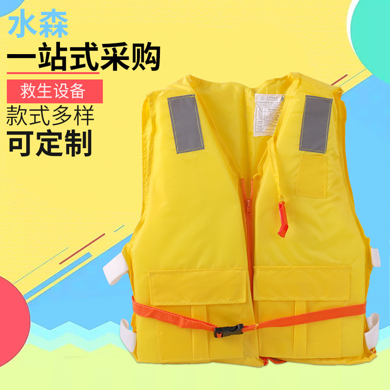 供应雅马哈户外漂流救生衣 船用工作救生衣 户外钓鱼救生衣