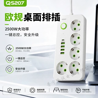 跨境外贸欧规排插带USB移动插排家用延长线接线板欧标插线板插排