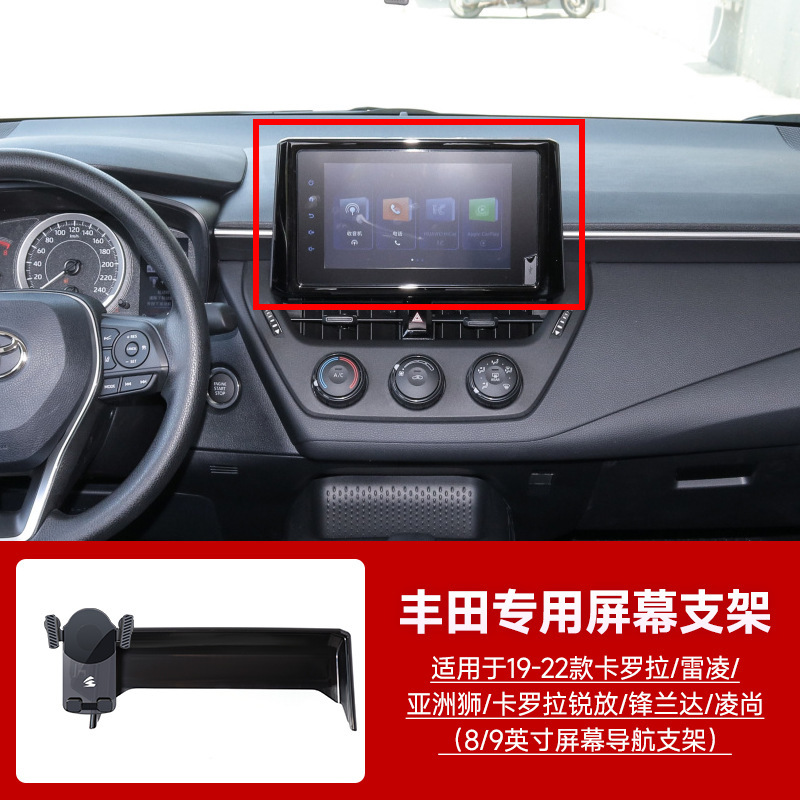トヨタカローラカムリレイリン栄放特別車専用カードスクリーン重力車携帯電話ホルダーに適しています|undefined