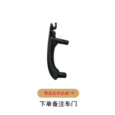 assembly, Armrest, handle, handle - black-belt-leather-handle-assembly-1-note-door
