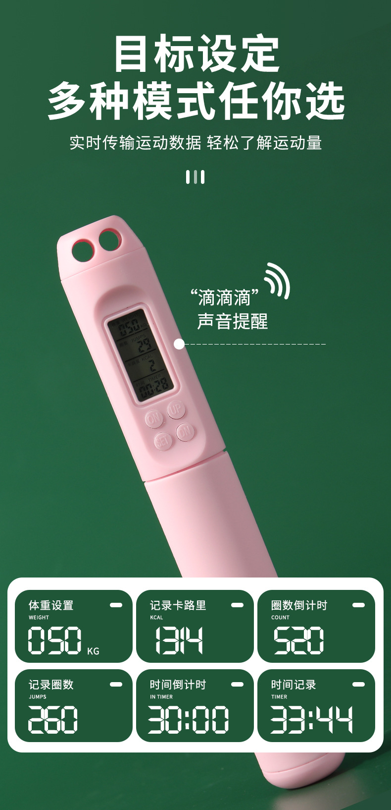 计数跳绳_08.jpg